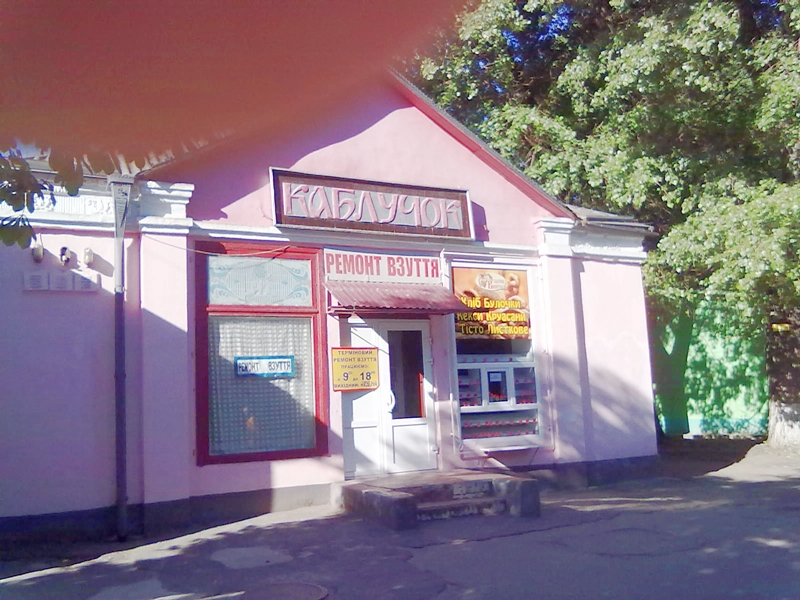 Контроль